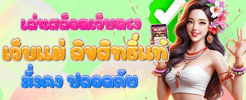 หมุนฟรี 200 ครั้งในเกมฮิต promotion banner